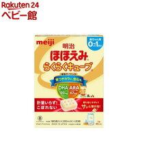 楽天市場】ほほえみ らくらくキューブ（粉ミルク｜授乳用品・ベビー用 