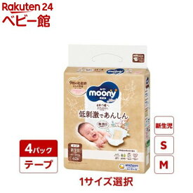 【1種類を選べる】ムーニーナチュラル 低刺激であんしん 無漂白配合シート(4袋)【ムーニーナチュラル】