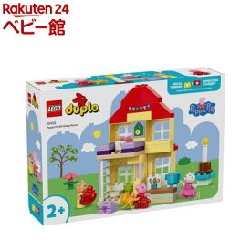 レゴ(LEGO) デュプロ ペッパのおうち おたんじょうびパーティ 10433(1個)【レゴ(LEGO)】[おもちゃ 玩具 プレゼント 男の子 女の子 1歳 2歳 3歳]