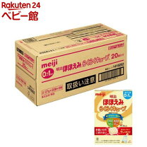 楽天市場】明治ほほえみ らくらくキューブ 特大箱の通販