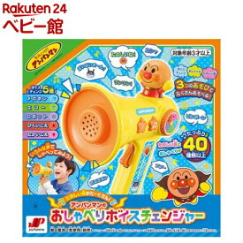 たのしい音がたーくさん！アンパンマンのおしゃべりボイスチェンジャー(1個)【ジョイパレット】