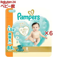 パンパース オムツ はじめての肌へのいちばん テープ Sサイズ 4-8kg(3個入×2セット(1個84枚))【パンパー…