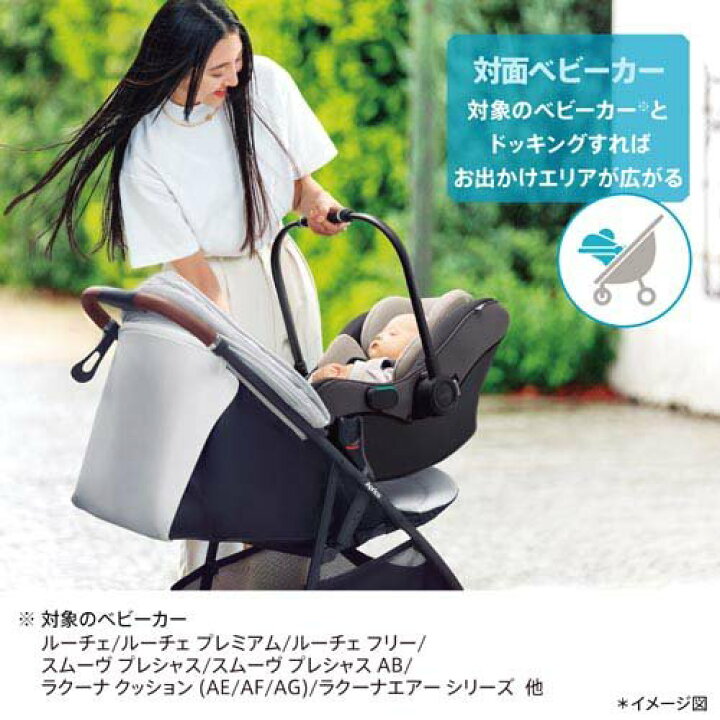 楽天市場】アップリカ エアキャリー AB グレー(1台)【アップリカ 