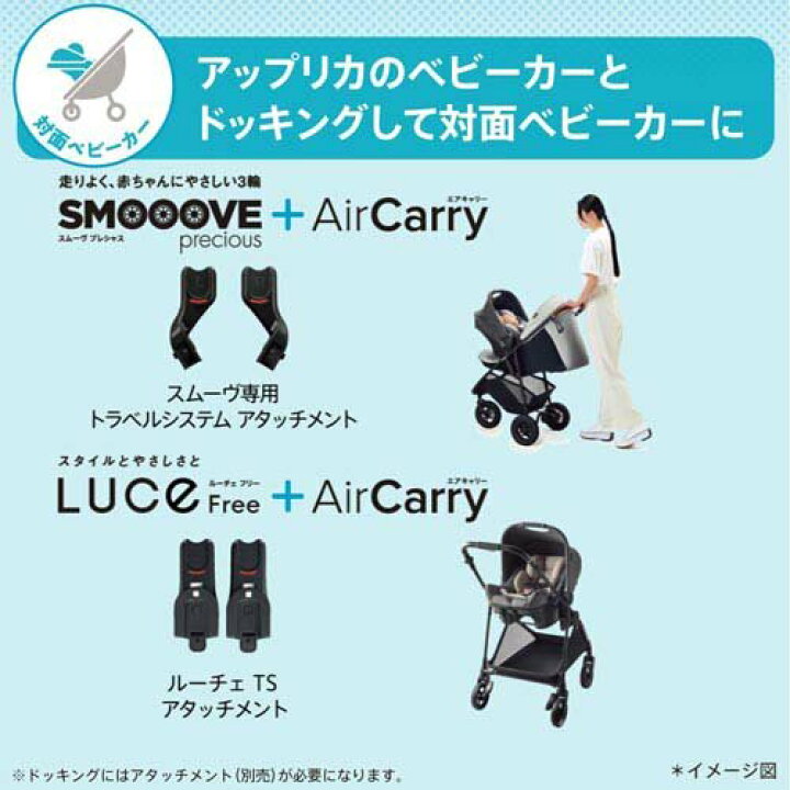 楽天市場】アップリカ エアキャリー AB グレー(1台)【アップリカ 