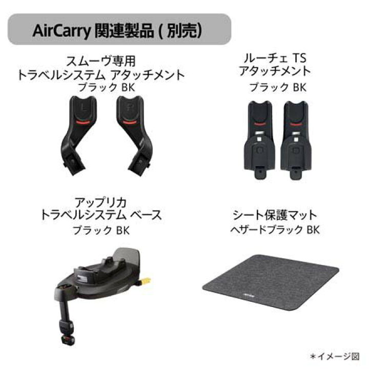 楽天市場】アップリカ エアキャリー AB グレー(1台)【アップリカ 