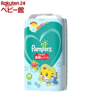 パンパース さらさら風通しパンツ M(54枚*4個)【パンパース】