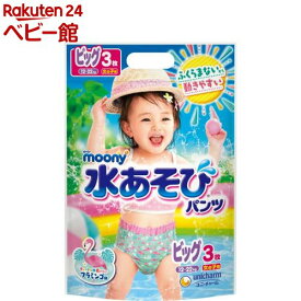 ムーニー 水あそびパンツ 女の子 ビッグ 12〜22kg 2020年デザイン(3枚入)【ムーニー　水あそびパンツ】