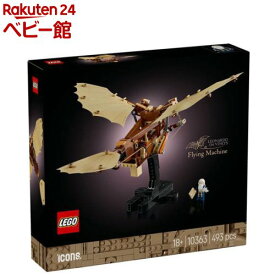 レゴ(LEGO) アイコン レオナルド・ダ・ヴィンチの羽ばたき機 10363(1個)【レゴ(LEGO)】[おもちゃ プレゼント インテリア]