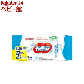 ピジョン トイレに流せるおしりナップ ふんわり厚手(72枚入*2個)【おしりナップ】