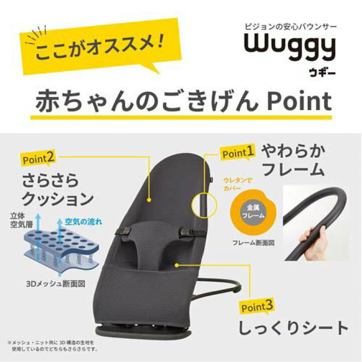 楽天市場】ピジョン バウンサー ウギー ブラック(1台) : 楽天24 ベビー館