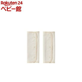 吸水速乾ベルトカバー ベージュ(2個)【ベビーホッパー(BabyHopper)】