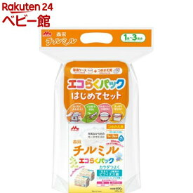 【訳あり】森永 チルミル エコらくパックはじめてセット(1セット)【チルミル】