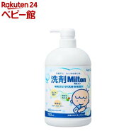 洗剤Miltn哺乳びん・さく乳器・野菜洗い(本体)(750ml)【ミルトン】
