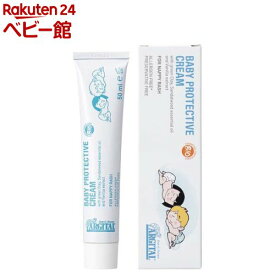 アルジタル プロテクト ベビークリーム(50ml)【アルジタル】