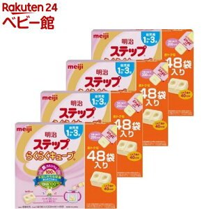 明治 ミルク ステップの通販 価格比較 価格 Com