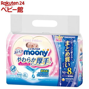 ムーニー おしりふき こすらずスッキリ つめかえ用(60枚*8個*4セット)【yb00】【yb07】【m8q】【ムーニー】[おむつ トイレ ケアグッズ オムツ用品]
