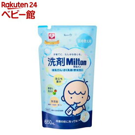 洗剤Miltn哺乳びん・さく乳器・野菜洗い(詰替え)(650ml)【ミルトン】
