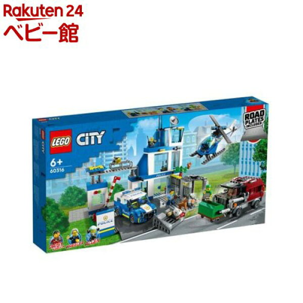 レゴ(LEGO) シティ ポリスステーション 60316(1セット)【レゴ(LEGO)】[おもちゃ 玩具 プレゼント 6歳 7歳 8歳]