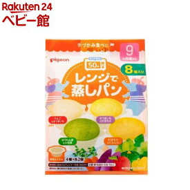 【4/18 10:00~4/21 9:59 エントリーでP7倍】ピジョン レンジで蒸しパン PF 22(8個入)