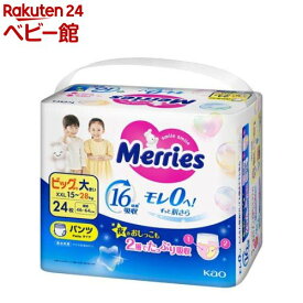 メリーズ エアスルー パンツ ビッグより大きいサイズ(24枚)【メリーズ】