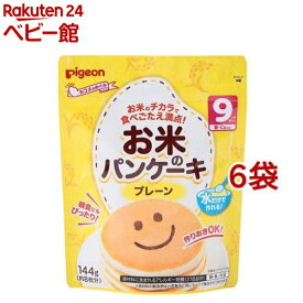 ピジョン お米のパンケーキ プレーン(144g*6袋セット)【ピジョン】