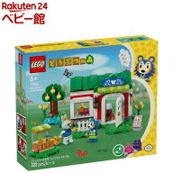 レゴ(LEGO) どうぶつの森 ファッションのお店「エイブルシスターズ」 77055(1個)【レゴ(LEGO)】[おもちゃ…