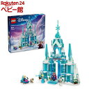レゴ(LEGO) ディズニープリンセス エルサのアイスパレス 43244(1個)【レゴ(LEGO)】[おもちゃ 玩具 プレゼント 6歳 7歳…
