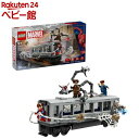 レゴ(LEGO) マーベル スパイダーマン vs. ドクター・オクトパス 地下鉄編 76321(1個)【レゴ(LEGO)】[おもちゃ 玩具 プレゼント 9歳 10歳 11歳]