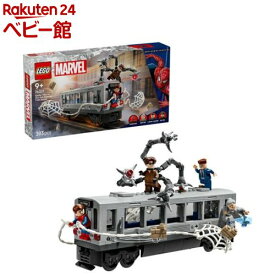 レゴ(LEGO) マーベル スパイダーマン vs. ドクター・オクトパス 地下鉄編 76321(1個)【レゴ(LEGO)】[おもちゃ 玩具 プレゼント 9歳 10歳 11歳]