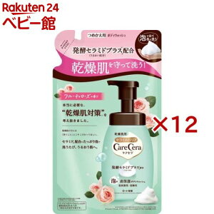 ケアセラ 泡の高保湿ボディウォッシュ フルーティローズの香り つめかえ用(385ml×12セット)【ケアセラ】