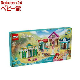 レゴ(LEGO) ディズニープリンセス ディズニープリンセスの町の冒険 43246(1個)【レゴ(LEGO)】[おもちゃ 玩具 女の子 男の子 子供 5歳 6歳 7歳 8歳]