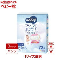 楽天市場】ムーニー m（おむつ・トイレ用品｜キッズ・ベビー 