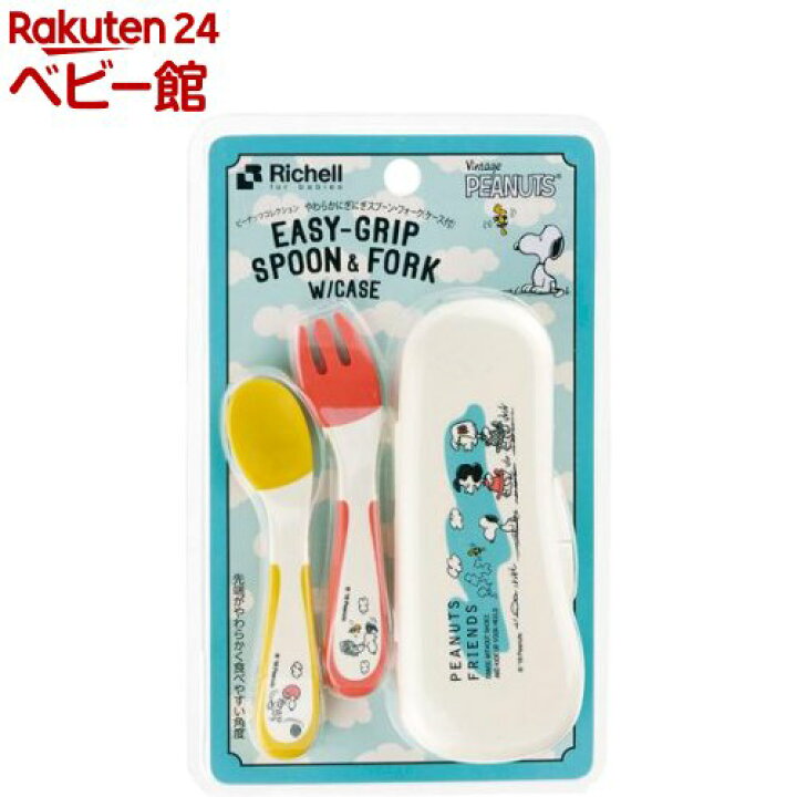 楽天市場 リッチェル ピーナッツコレクション やわらかにぎにぎスプーン フォーク ケース付 1セット 楽天24 ベビー館 楽天市場 リッチェル ピーナッツコレクション やわらかにぎにぎスプーン フォーク ケース付 1セット 楽天24 ベビー館