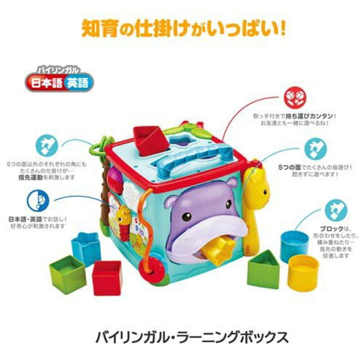 楽天市場】フィッシャープライス バイリンガル・ラーニングボックス と 