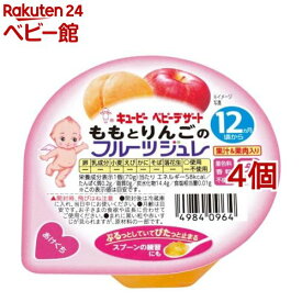 キユーピーベビーデザート ももとりんごのフルーツジュレ(70g*4個セット)【キューピーベビーデザート】
