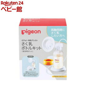 楽天市場 ピジョン さく乳器 部品の通販