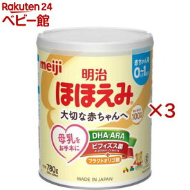 明治ほほえみ(780g×3セット)【明治ほほえみ】