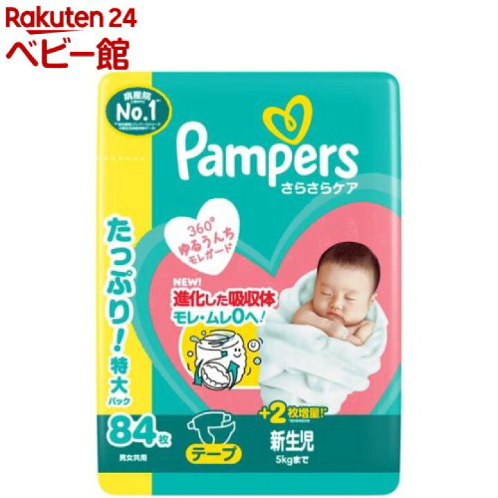 楽天市場】【1種類を選べる】パンパース オムツ さらさらケア テープ(4 