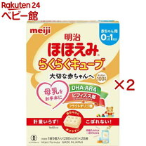 楽天市場】らくらくキューブ 24袋 ほほえみの通販