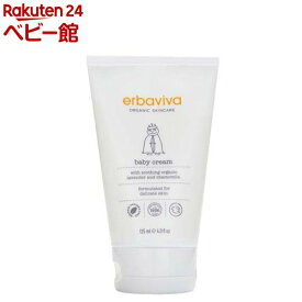ベビークリーム(125ml)【エルバビーバ(erbaviva)】