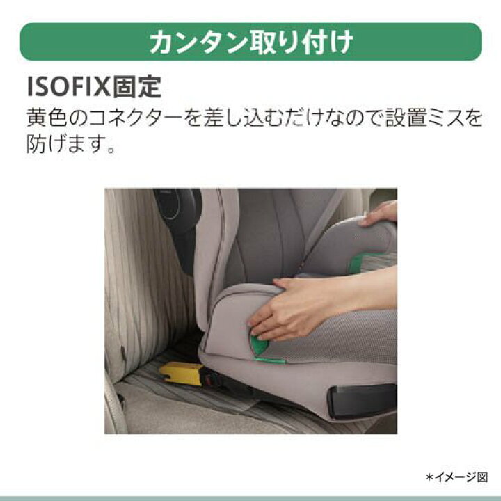 楽天市場】【1種類を選べる】アップリカ ライドクルーISOFIX AB(1個 