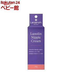 ランシノ(10g)