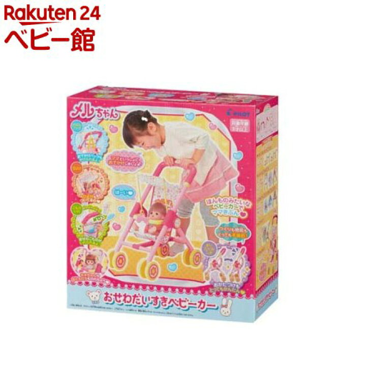 楽天市場】おせわだいすきベビーカー(1個)【パイロット】[パイロット 