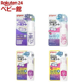 【1種類を選べる】おやすみ前のフッ素コート(40ml)【ピジョン】