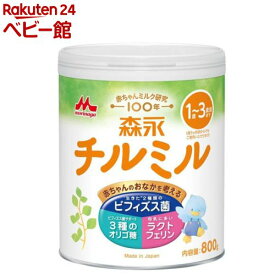 森永 チルミル 大缶(800g)【チルミル】[チルミル 粉ミルク 個包装 スプーン付 1歳頃]