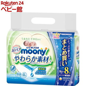 ムーニー おしりふき やわらか素材 純水99% つめかえ用(80枚*8個*4セット)【yb00】【yb07】【2shnbw】【m8q】【t78】【ムーニー】[おむつ トイレ ケアグッズ オムツ用品]
