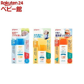 【1種類を選べる】ピジョン UVベビーミルク(1個)【ピジョン】