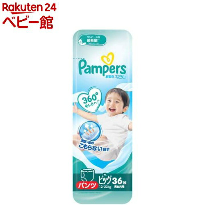 楽天市場】パンパース オムツ 超吸収エアリー パンツ XLサイズ(36枚入 