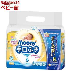 ムーニー 手・口ふき つめかえ用(8個×4セット( 1個60枚入))【ムーニー　ベビーケアウエット】[おむつ トイレ お風呂 ケアグッズ お食事 ベビー食器]