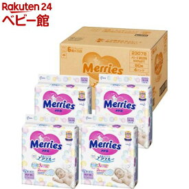 メリーズ おむつ テープ 新生児5000gまで 梱販売用(90枚*4個セット)【2shnbw】【メリーズ】[オムツ 紙おむつ 赤ちゃん まとめ買い 通気性]